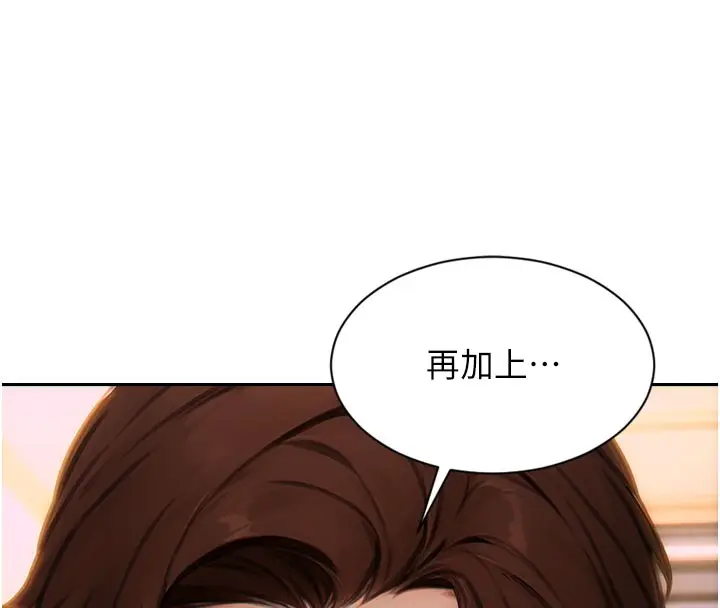漫画《单身即纵欲》第12话第47张图