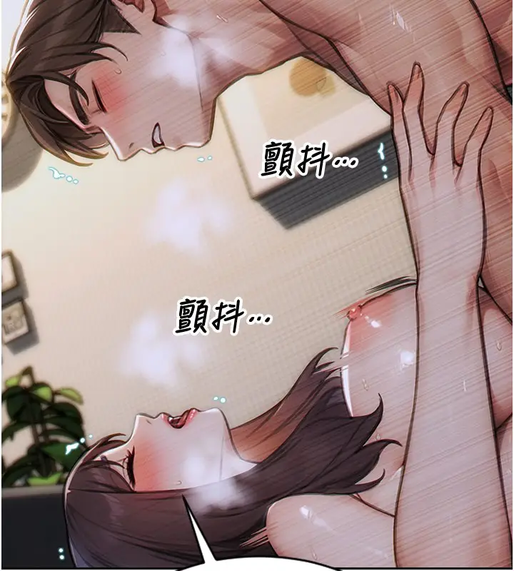 漫画《单身即纵欲》第12话第50张图