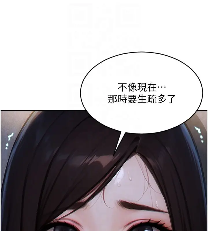 漫画《单身即纵欲》第12话第52张图