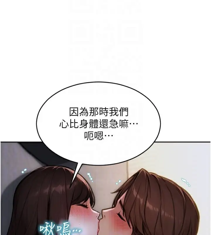 漫画《单身即纵欲》第12话第54张图