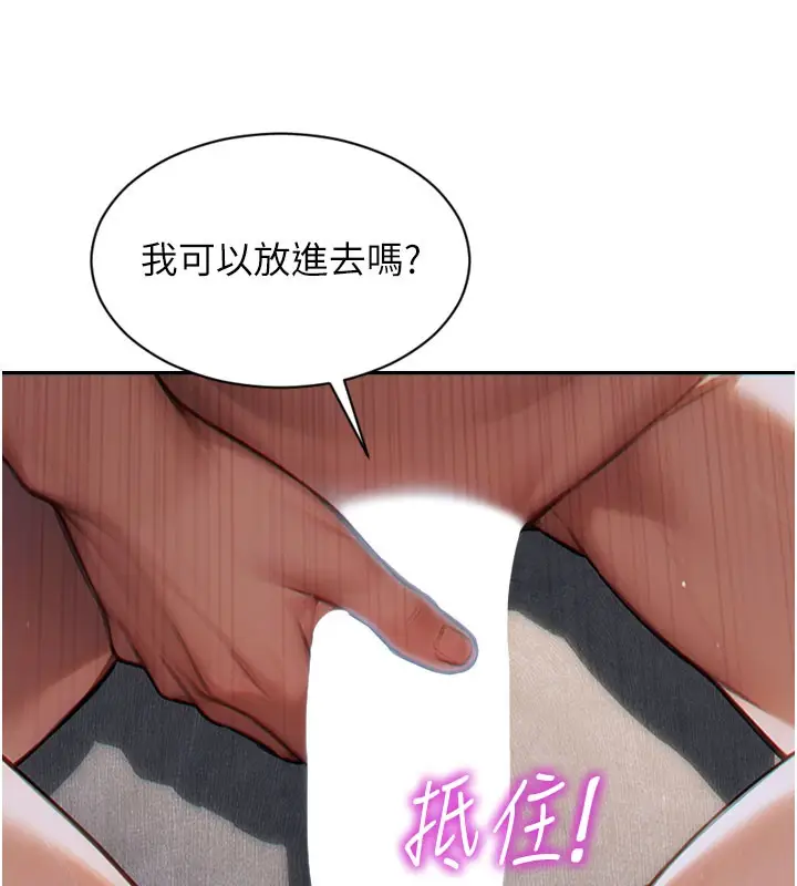漫画《单身即纵欲》第12话第6张图
