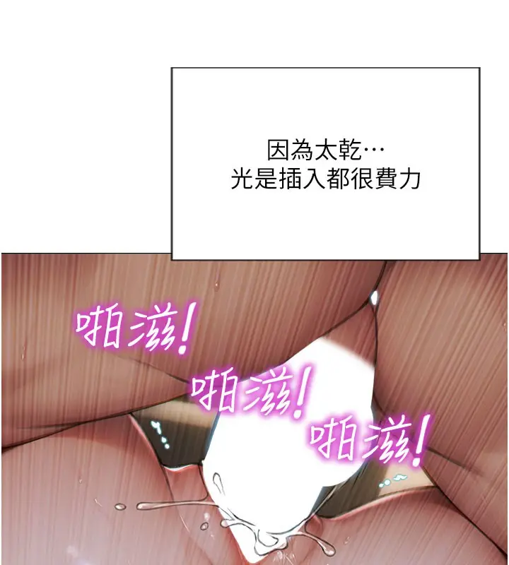 漫画《单身即纵欲》第12话第62张图