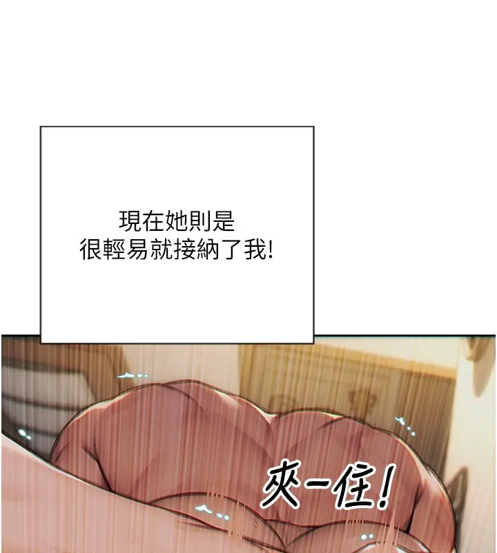 漫画《单身即纵欲》第12话第64张图