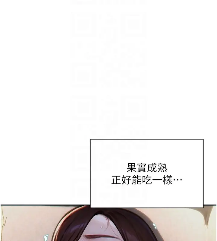 漫画《单身即纵欲》第12话第69张图