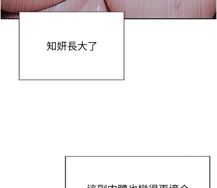 漫画《单身即纵欲》第12话第71张图