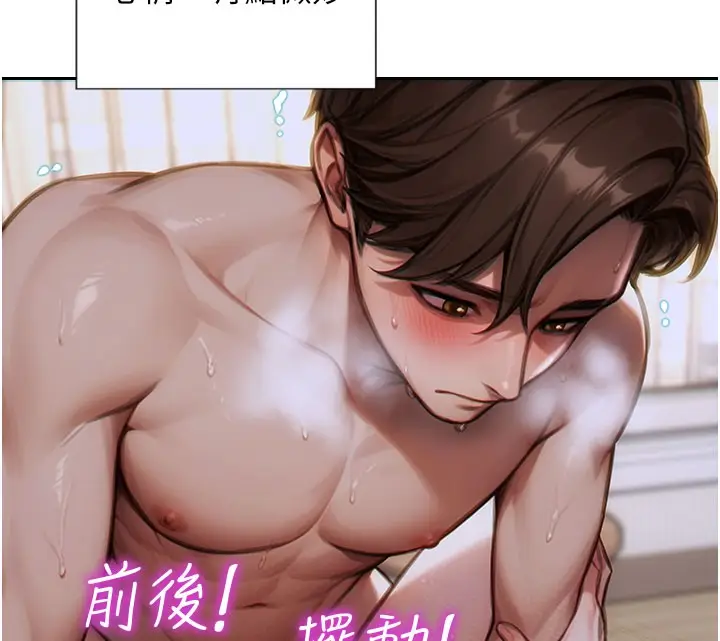 漫画《单身即纵欲》第12话第75张图