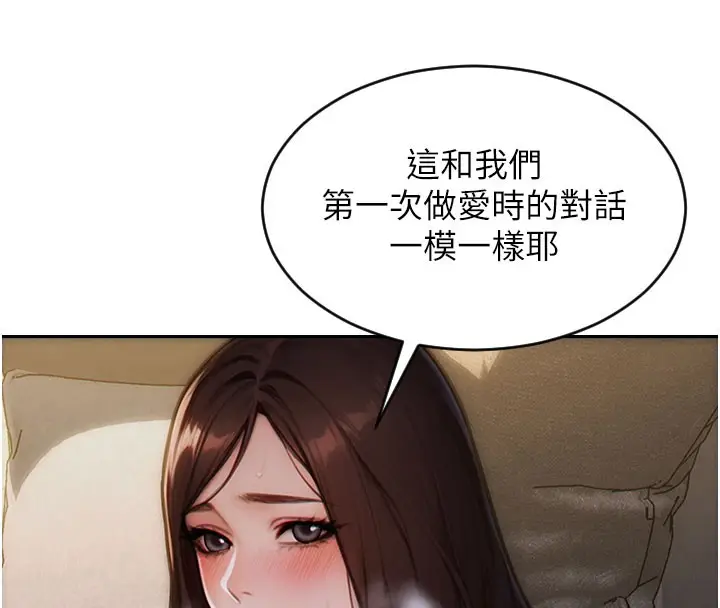 漫画《单身即纵欲》第12话第8张图
