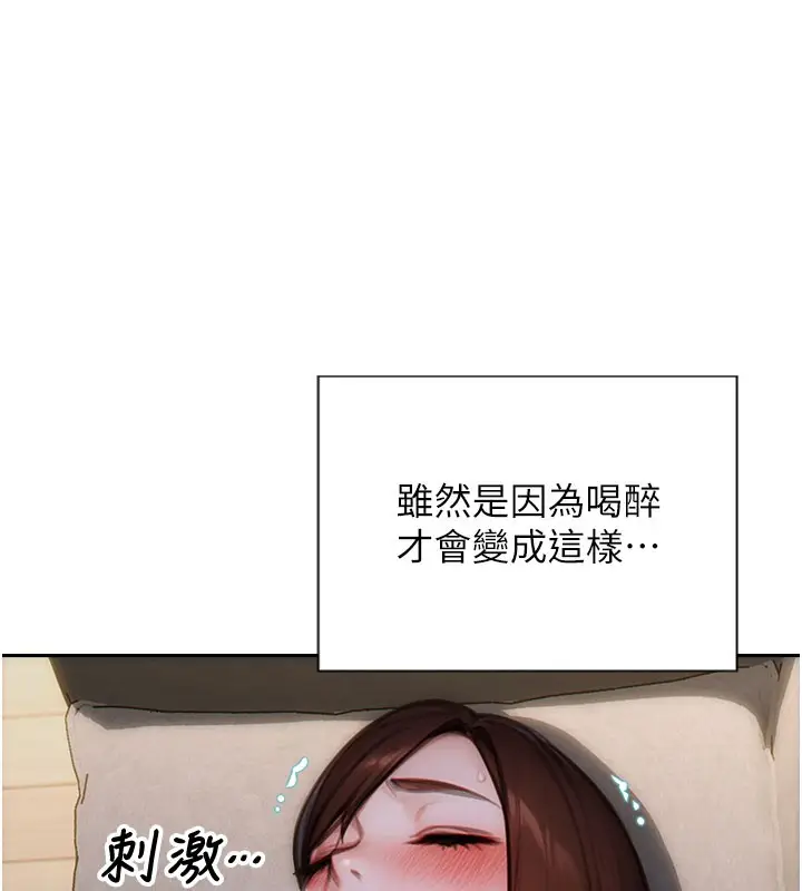 漫画《单身即纵欲》第12话第80张图