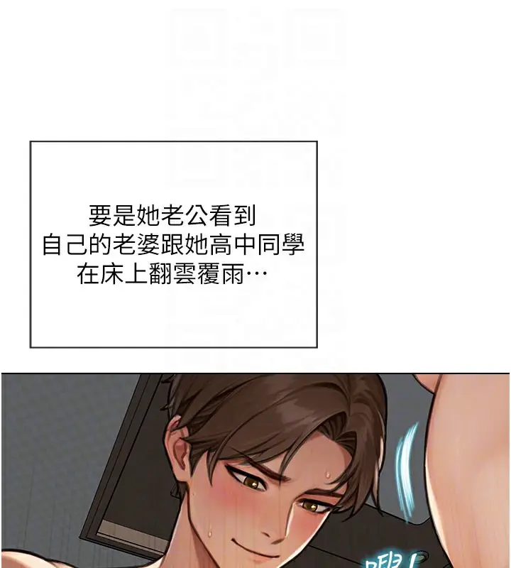 漫画《单身即纵欲》第12话第83张图