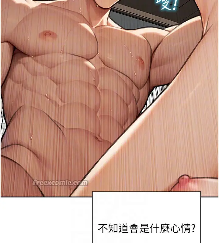 漫画《单身即纵欲》第12话第84张图