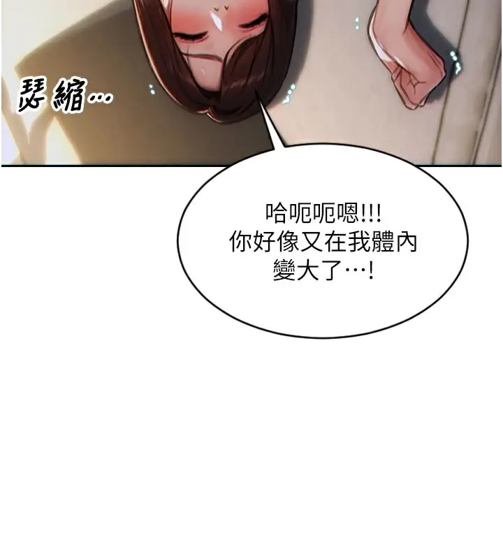 漫画《单身即纵欲》第12话第88张图
