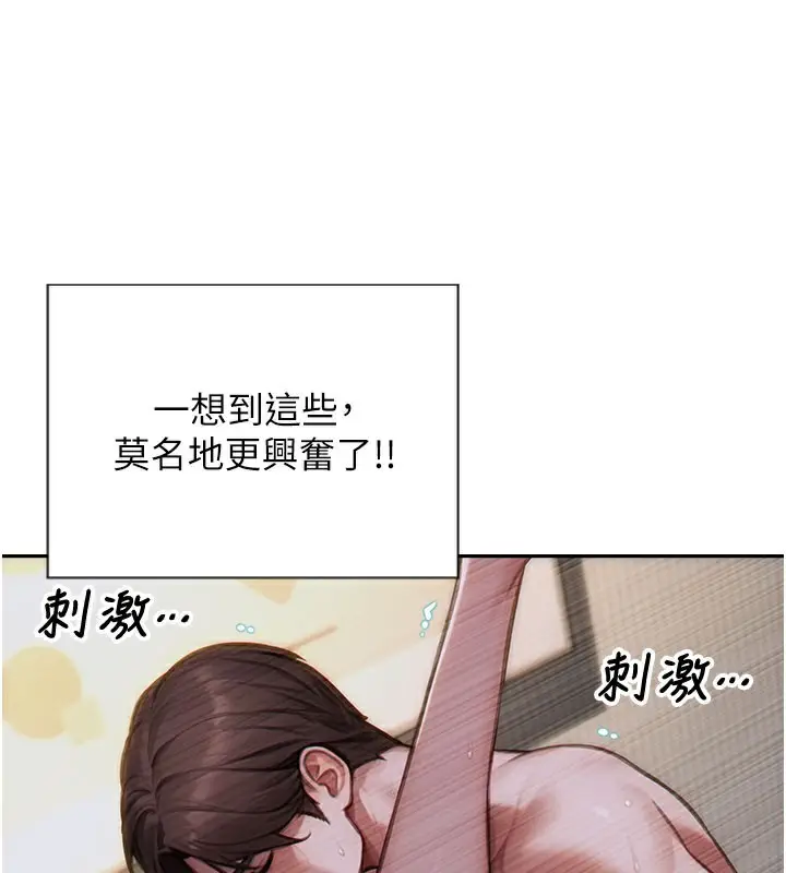 漫画《单身即纵欲》第12话第89张图