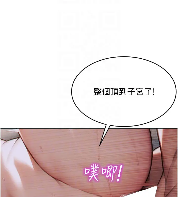 漫画《单身即纵欲》第12话第92张图