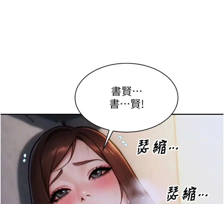 漫画《单身即纵欲》第12话第94张图