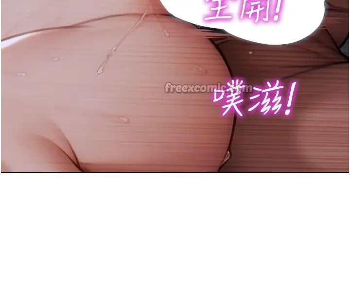 漫画《单身即纵欲》第12话第98张图