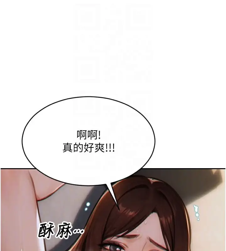 漫画《单身即纵欲》第12话第99张图