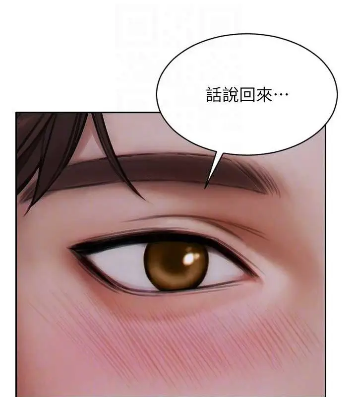 漫画《单身即纵欲》第13话第100张图