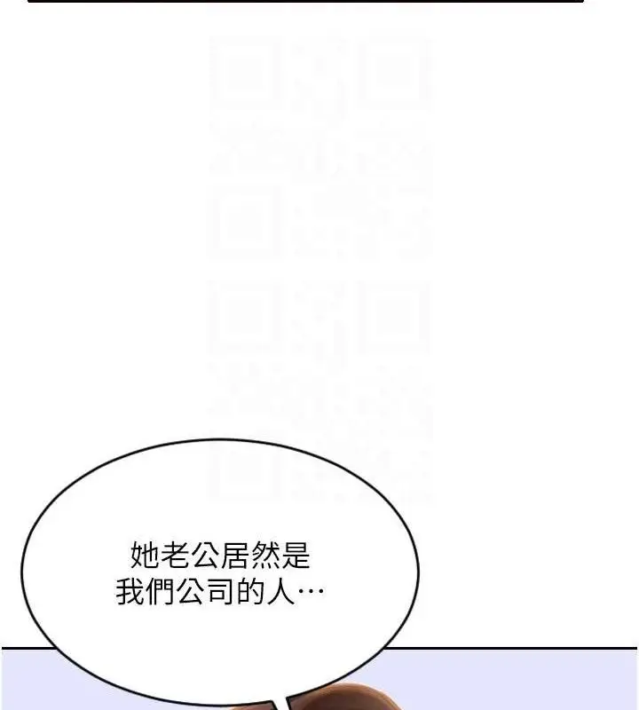 漫画《单身即纵欲》第13话第101张图