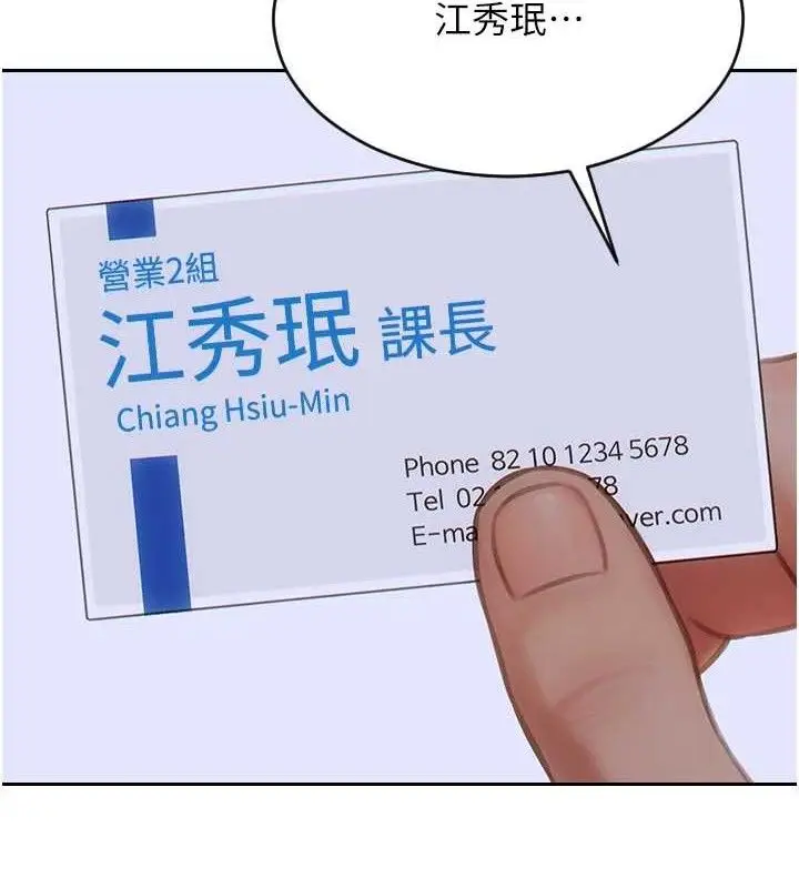 漫画《单身即纵欲》第13话第104张图