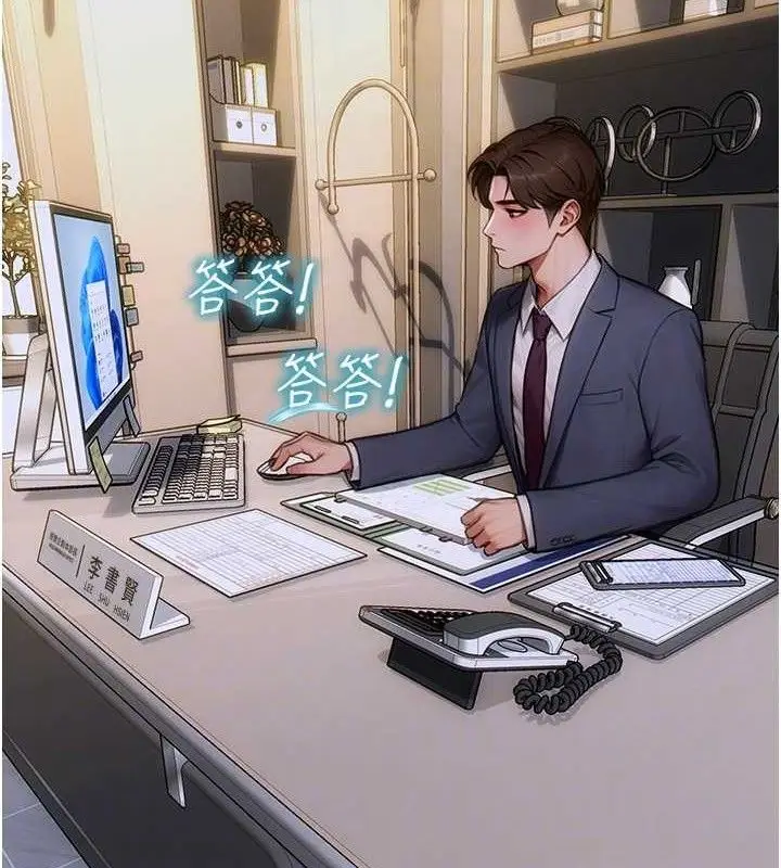 漫画《单身即纵欲》第13话第109张图