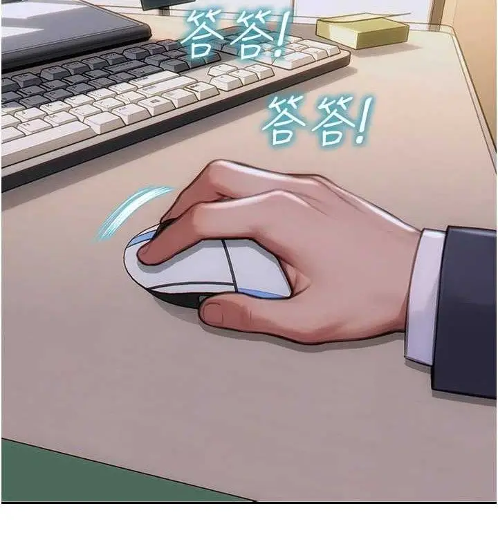 漫画《单身即纵欲》第13话第111张图