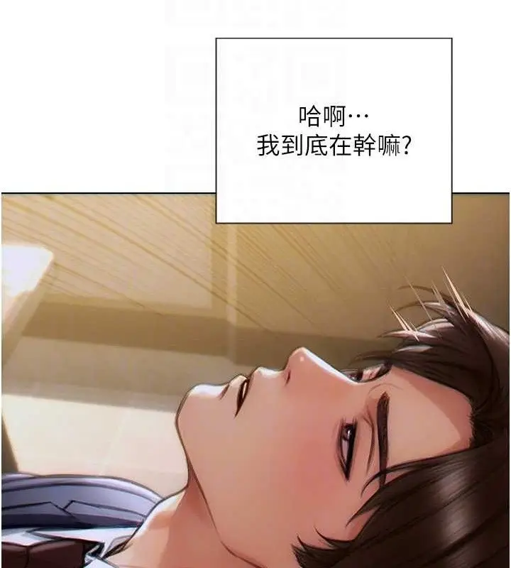 漫画《单身即纵欲》第13话第117张图