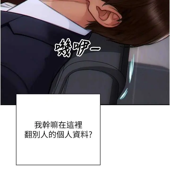 漫画《单身即纵欲》第13话第118张图
