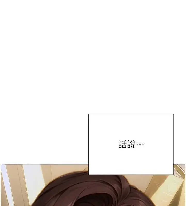 漫画《单身即纵欲》第13话第119张图