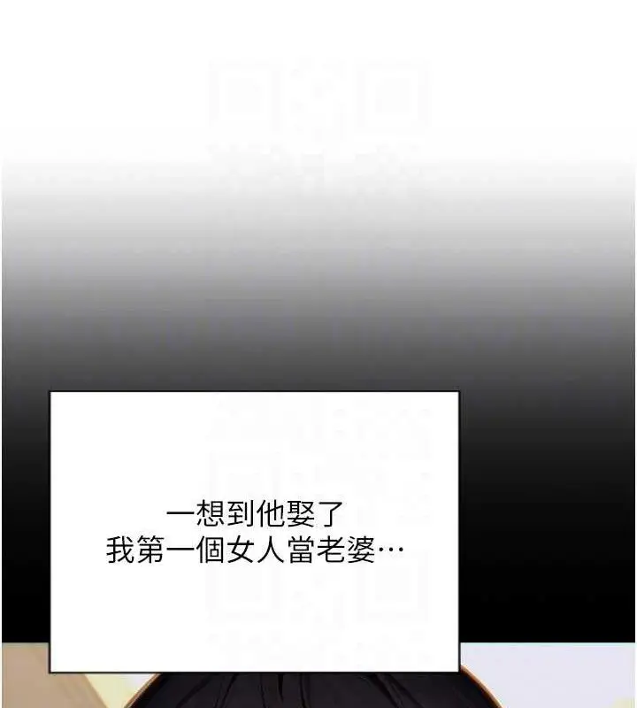 漫画《单身即纵欲》第13话第121张图