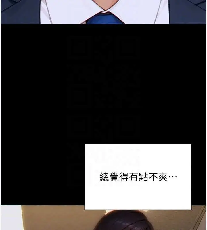 漫画《单身即纵欲》第13话第123张图