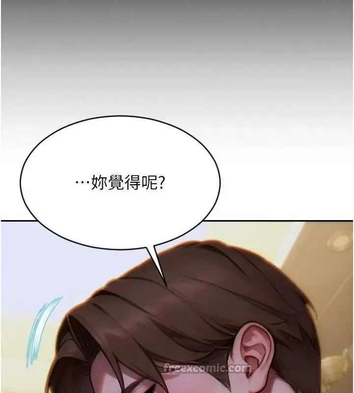 漫画《单身即纵欲》第13话第126张图