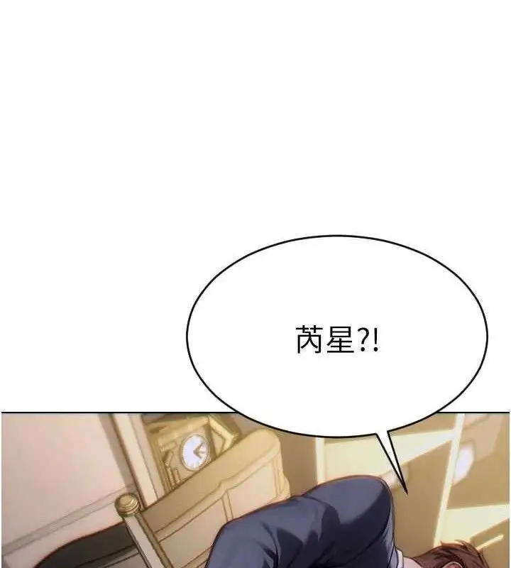 漫画《单身即纵欲》第13话第128张图