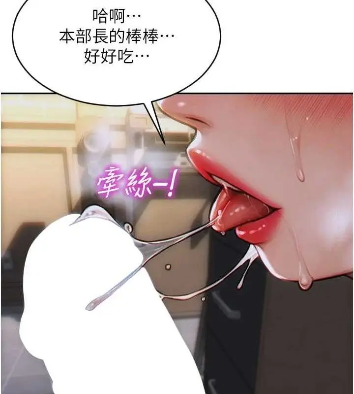 漫画《单身即纵欲》第13话第131张图