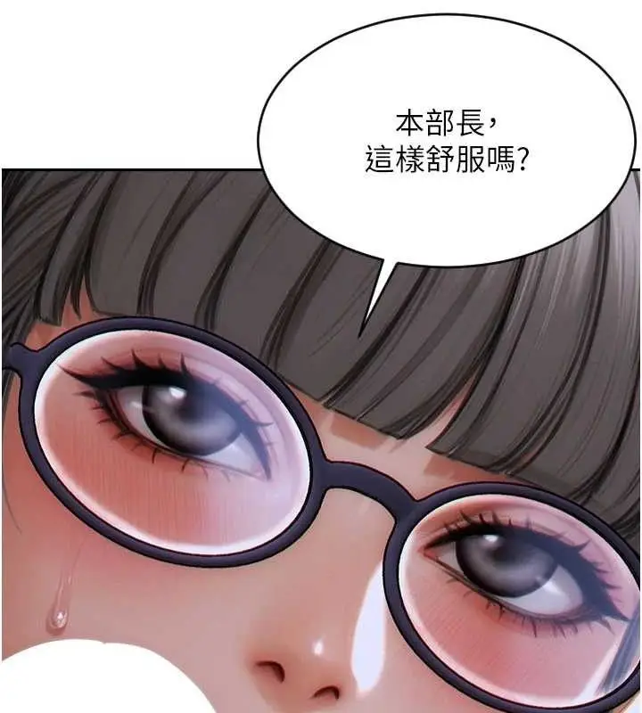 漫画《单身即纵欲》第13话第133张图