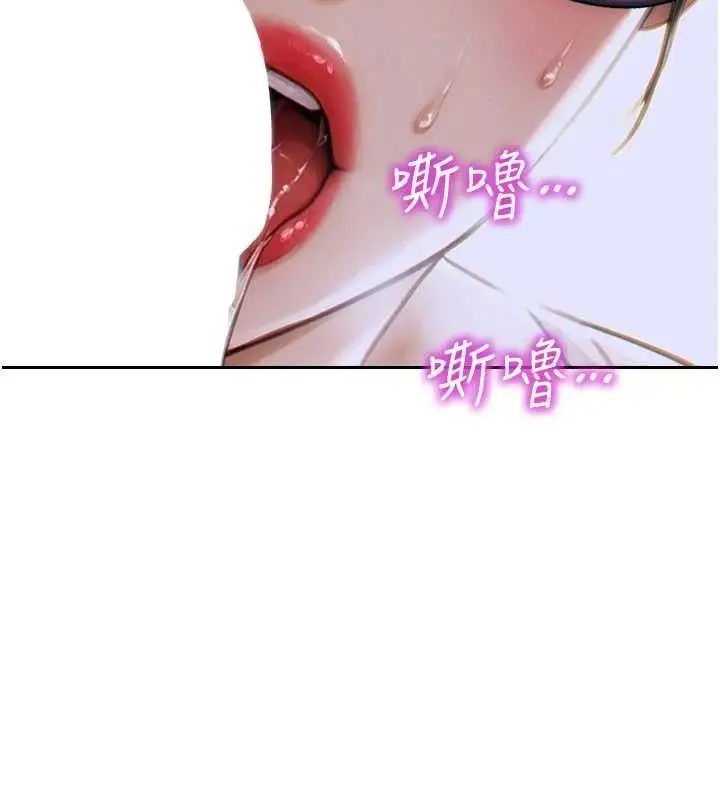 漫画《单身即纵欲》第13话第134张图