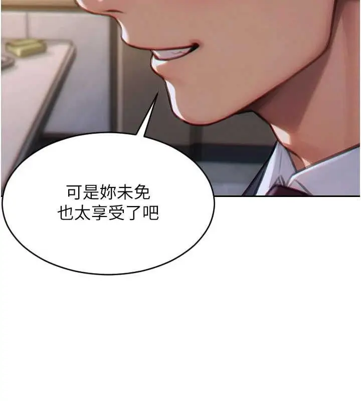 漫画《单身即纵欲》第13话第136张图