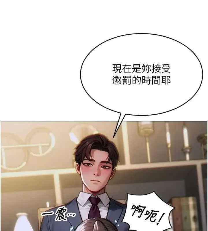漫画《单身即纵欲》第13话第137张图