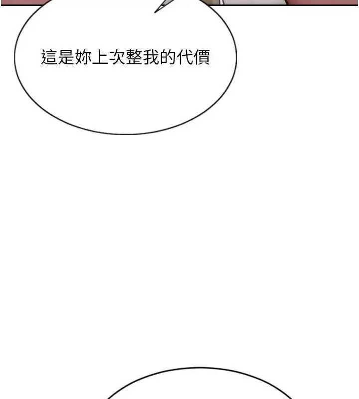 漫画《单身即纵欲》第13话第139张图