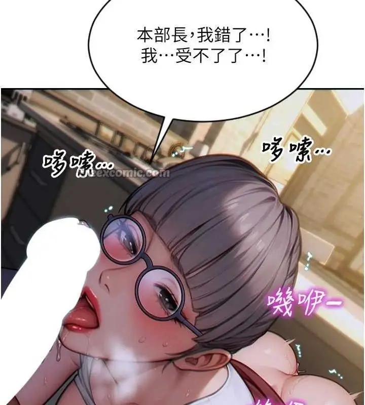 漫画《单身即纵欲》第13话第140张图