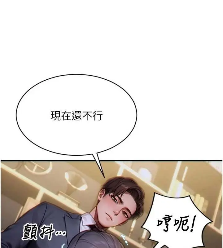 漫画《单身即纵欲》第13话第142张图