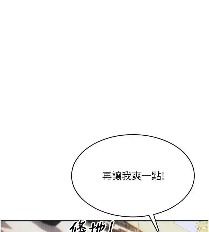 漫画《单身即纵欲》第13话第144张图