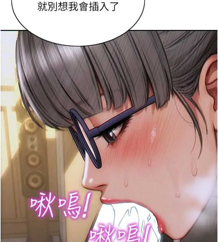 漫画《单身即纵欲》第13话第147张图