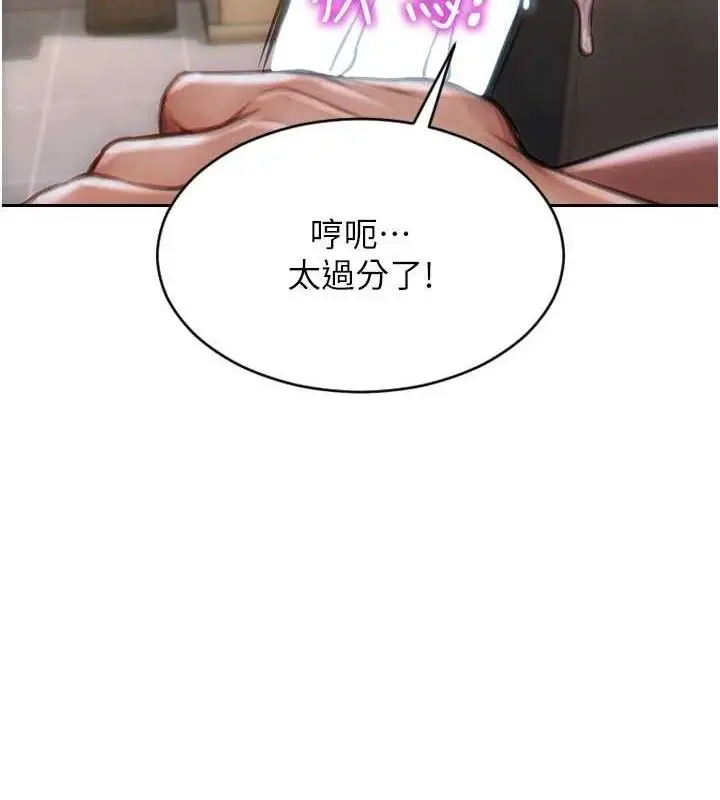 漫画《单身即纵欲》第13话第148张图