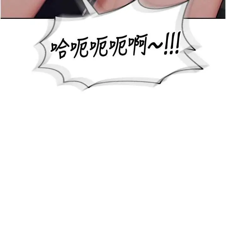 漫画《单身即纵欲》第13话第157张图