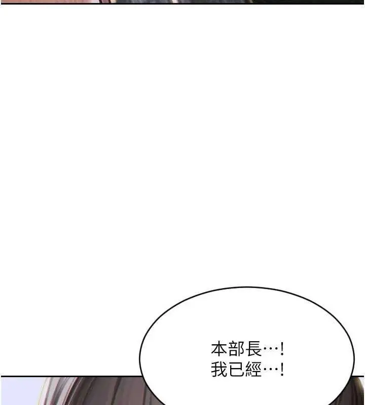 漫画《单身即纵欲》第13话第160张图