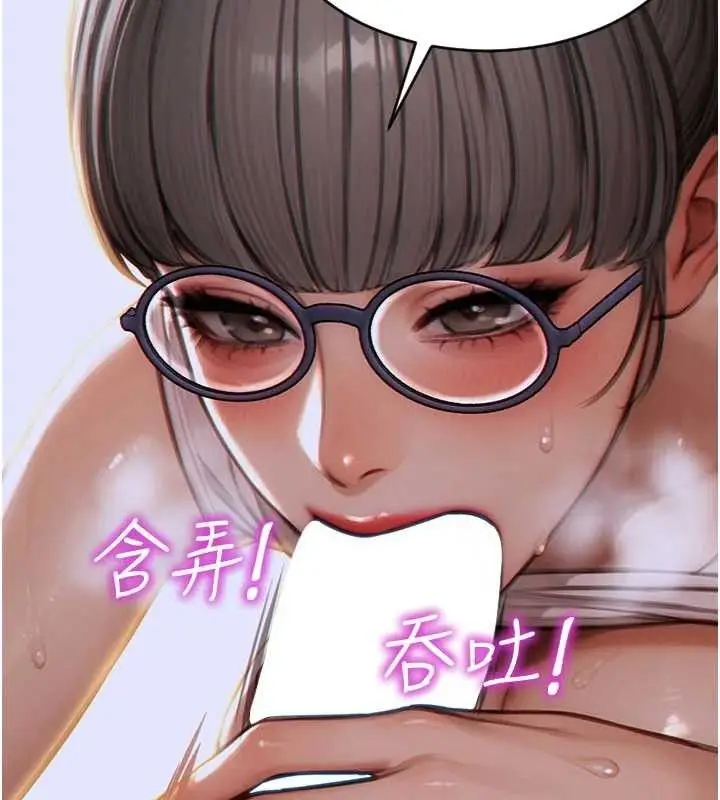 漫画《单身即纵欲》第13话第161张图