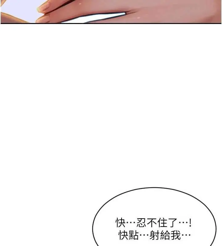 漫画《单身即纵欲》第13话第162张图
