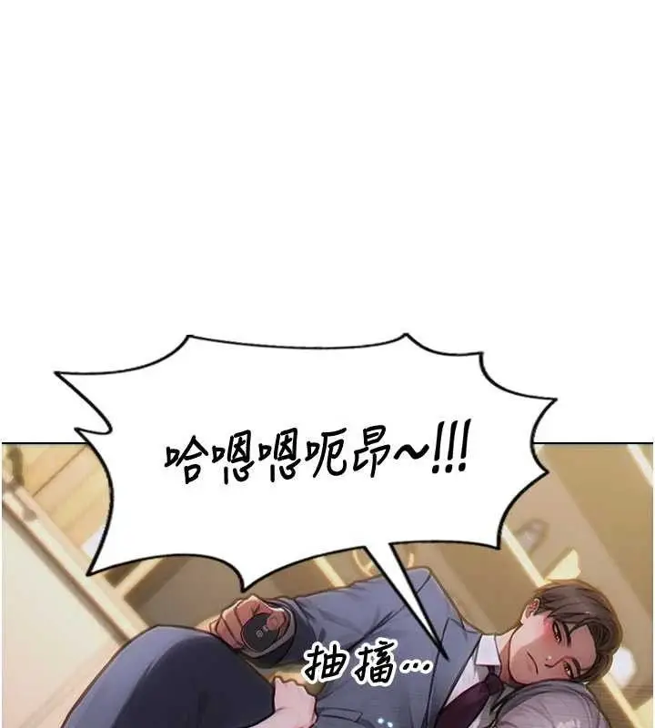 漫画《单身即纵欲》第13话第165张图