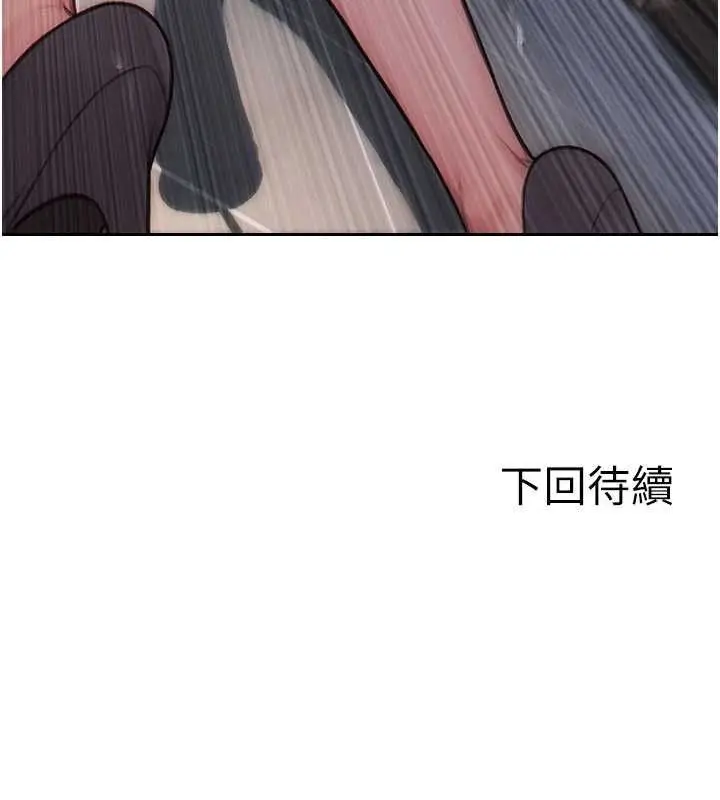 漫画《单身即纵欲》第13话第167张图