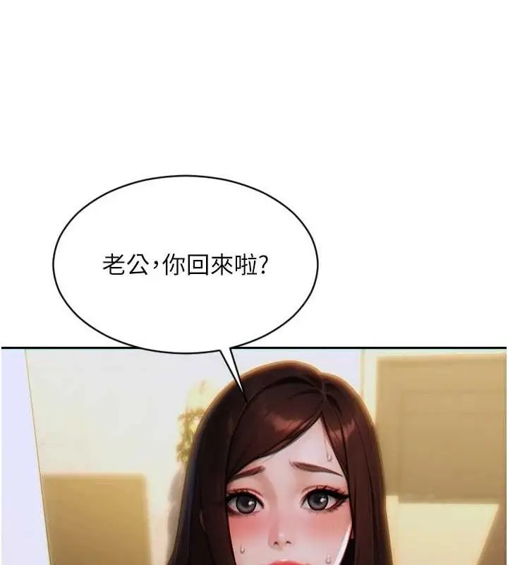漫画《单身即纵欲》第13话第18张图